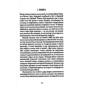 Mans dzimtene, Automašīnu rūpnīca