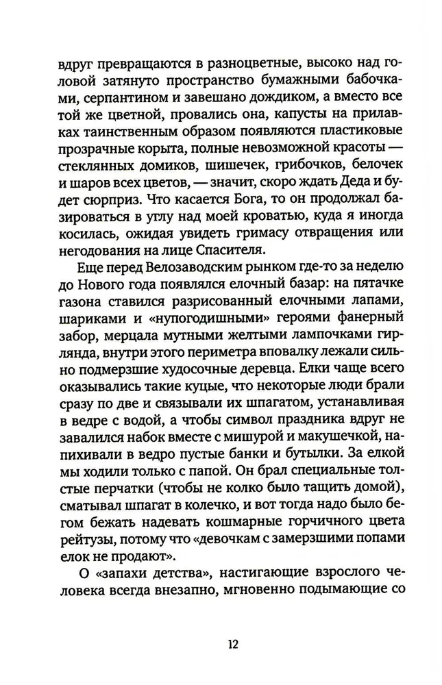 Mans dzimtene, Automašīnu rūpnīca