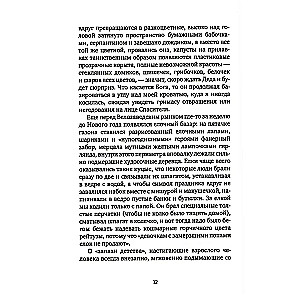 Mans dzimtene, Automašīnu rūpnīca