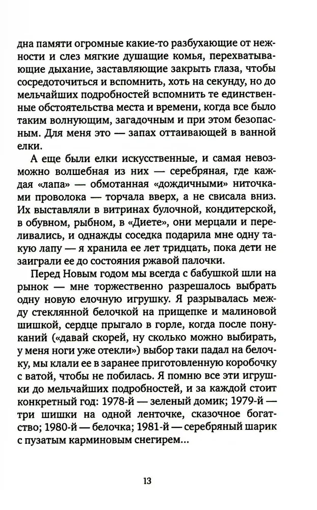 Mans dzimtene, Automašīnu rūpnīca