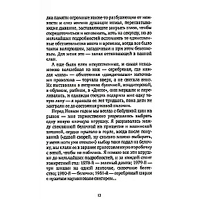 Mans dzimtene, Automašīnu rūpnīca