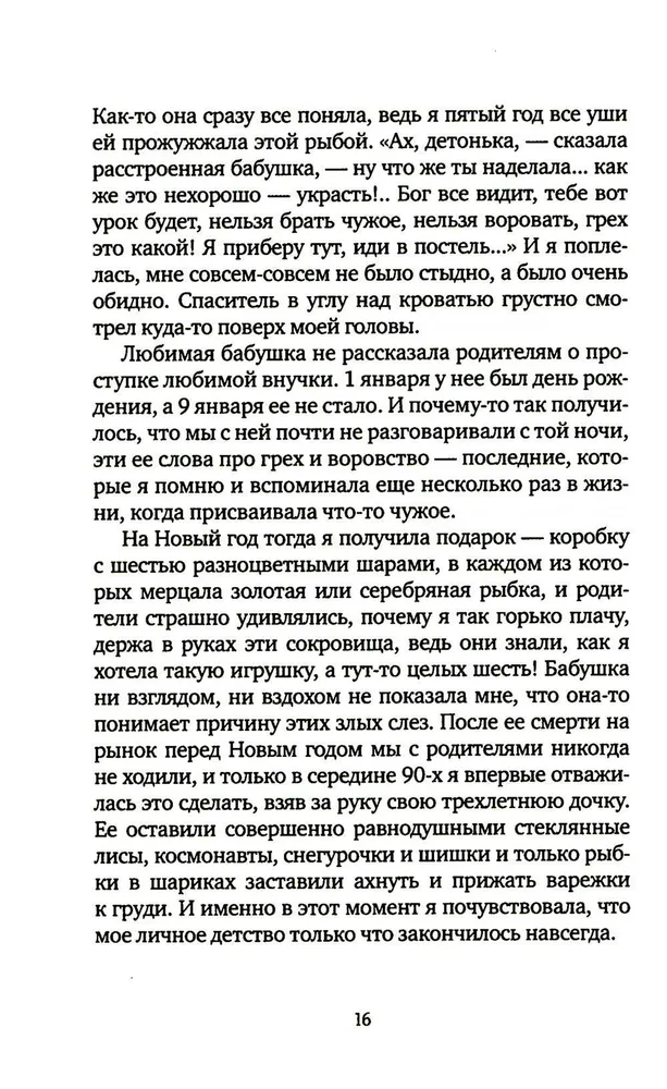 Mans dzimtene, Automašīnu rūpnīca