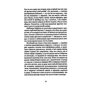 Mans dzimtene, Automašīnu rūpnīca