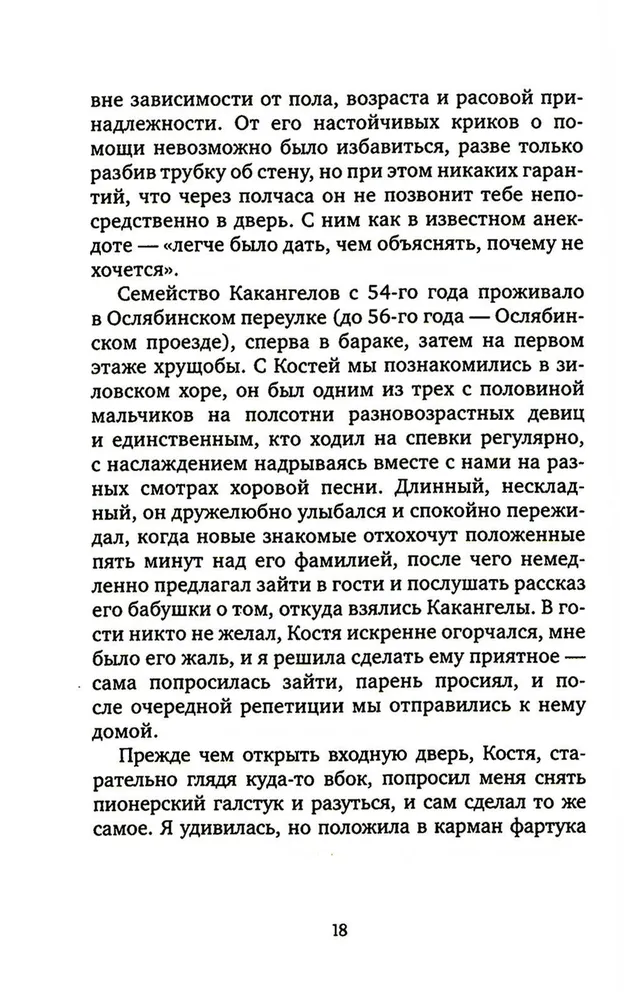 Mans dzimtene, Automašīnu rūpnīca