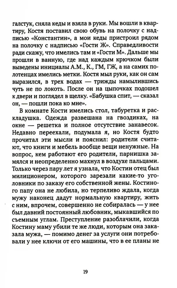 Mans dzimtene, Automašīnu rūpnīca