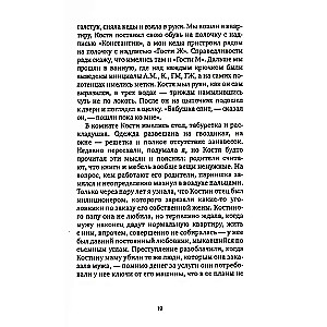 Mans dzimtene, Automašīnu rūpnīca