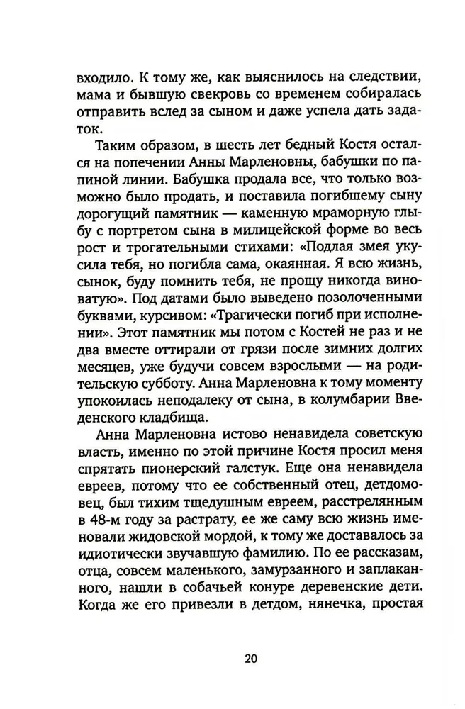 Mans dzimtene, Automašīnu rūpnīca