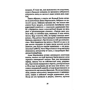 Mans dzimtene, Automašīnu rūpnīca