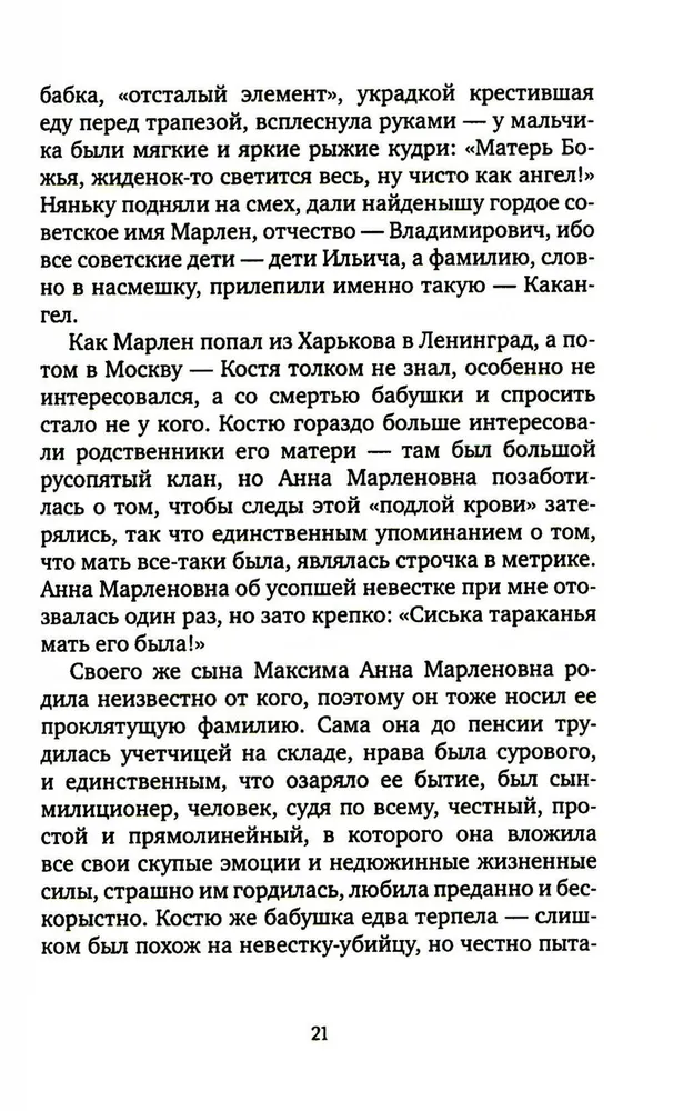 Mans dzimtene, Automašīnu rūpnīca