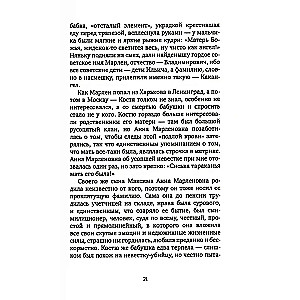 Mans dzimtene, Automašīnu rūpnīca