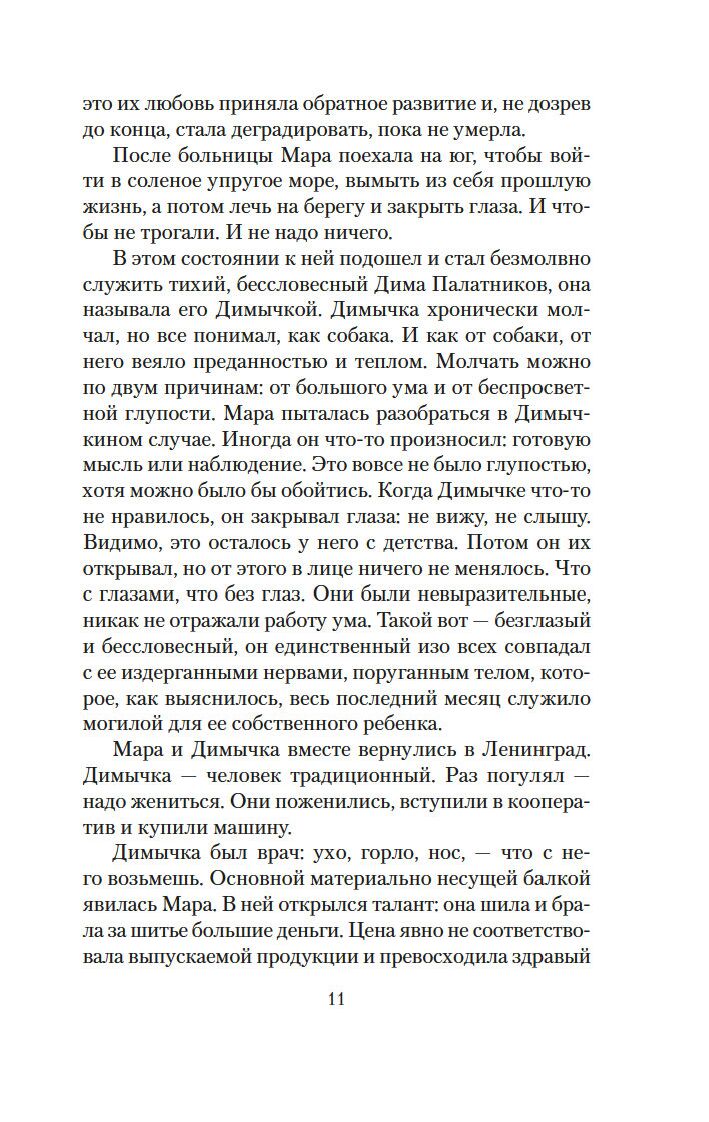 Римские каникулы. Антон, надень ботинки!