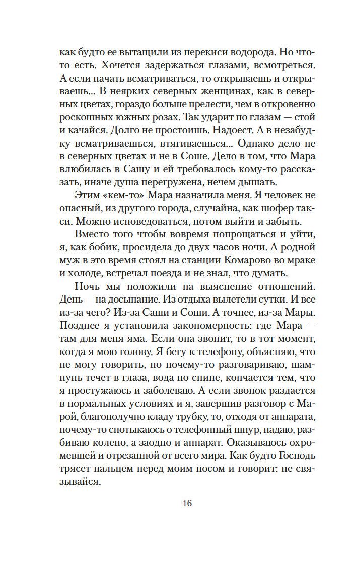 Римские каникулы. Антон, надень ботинки!