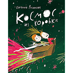 Kosmoss no kastes