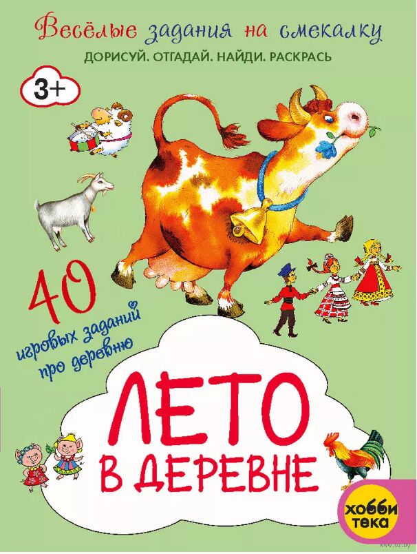 Vasara ciematā