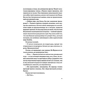 Mēness akmens no Satapura. Grāmata 2
