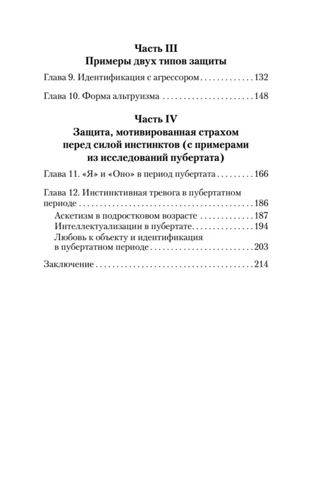 Psiholoģija Es un aizsardzības mehānismi
