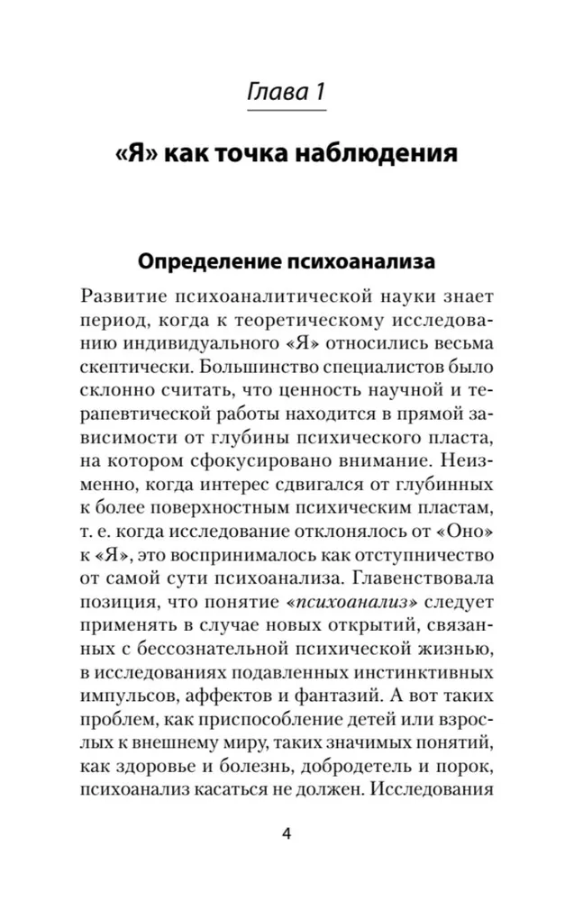 Psiholoģija Es un aizsardzības mehānismi