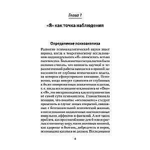 Psiholoģija Es un aizsardzības mehānismi