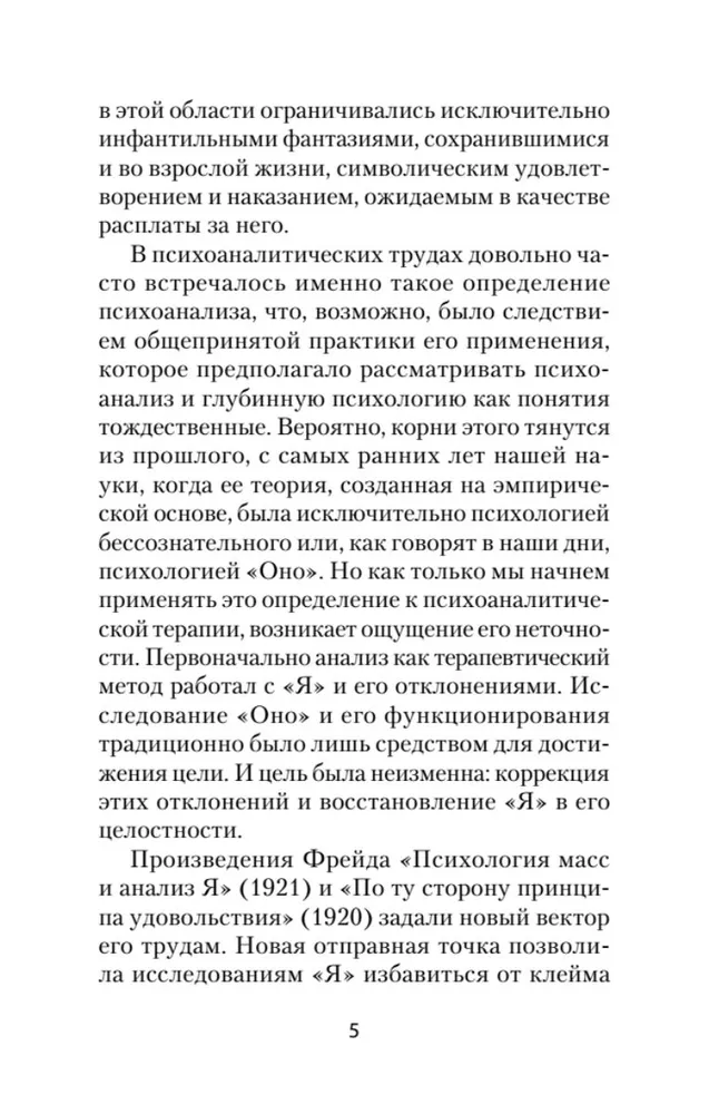 Psiholoģija Es un aizsardzības mehānismi
