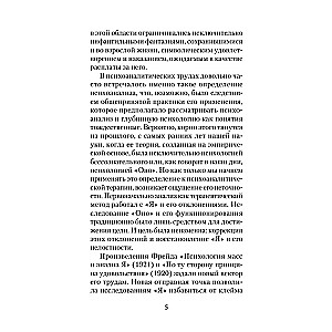 Psiholoģija Es un aizsardzības mehānismi