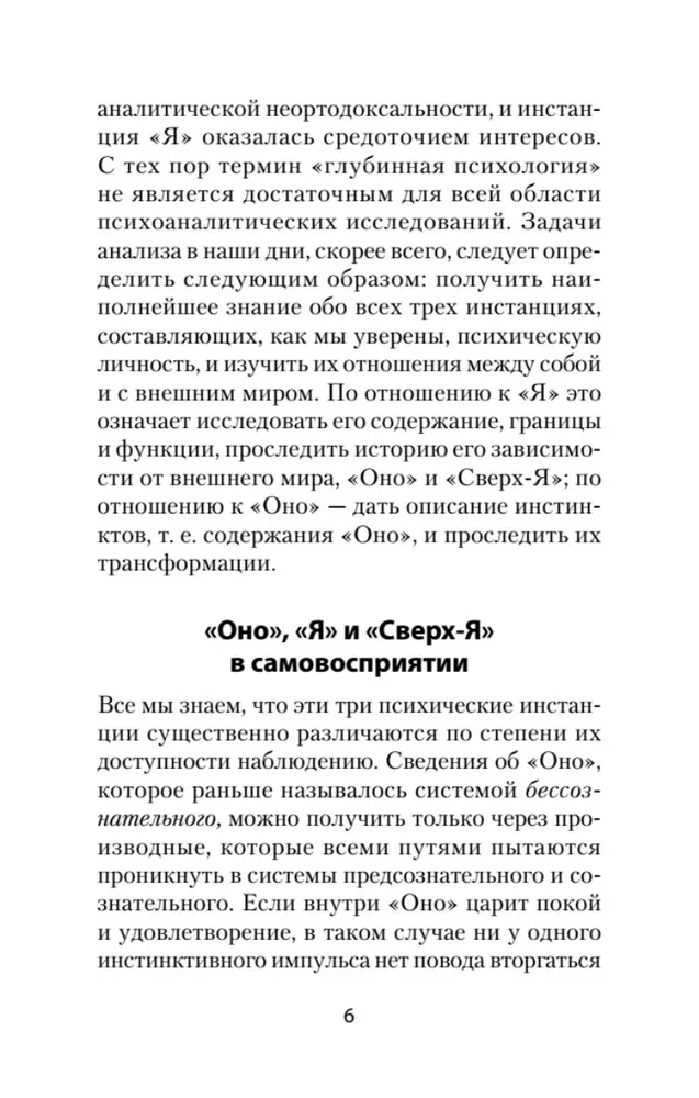 Psiholoģija Es un aizsardzības mehānismi