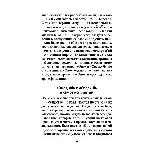 Psiholoģija Es un aizsardzības mehānismi
