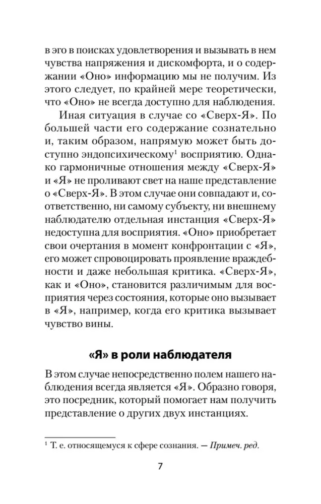 Psiholoģija Es un aizsardzības mehānismi