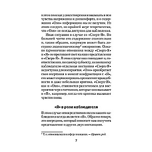 Psiholoģija Es un aizsardzības mehānismi