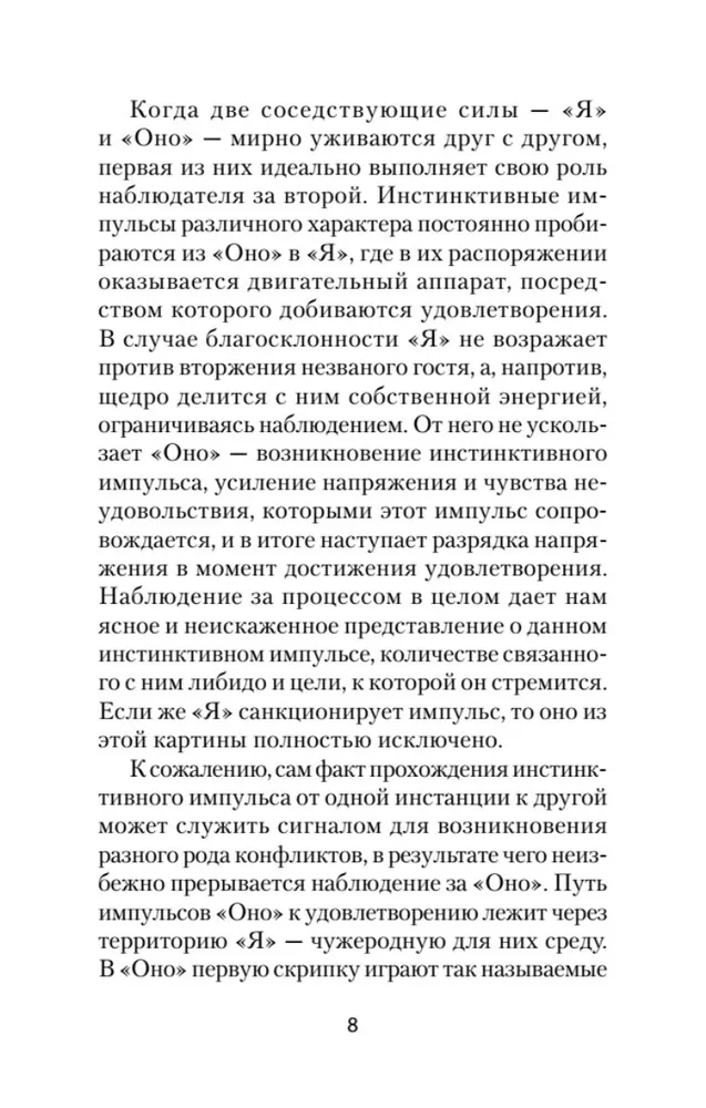 Psiholoģija Es un aizsardzības mehānismi