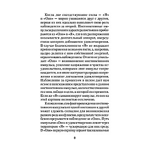 Psiholoģija Es un aizsardzības mehānismi