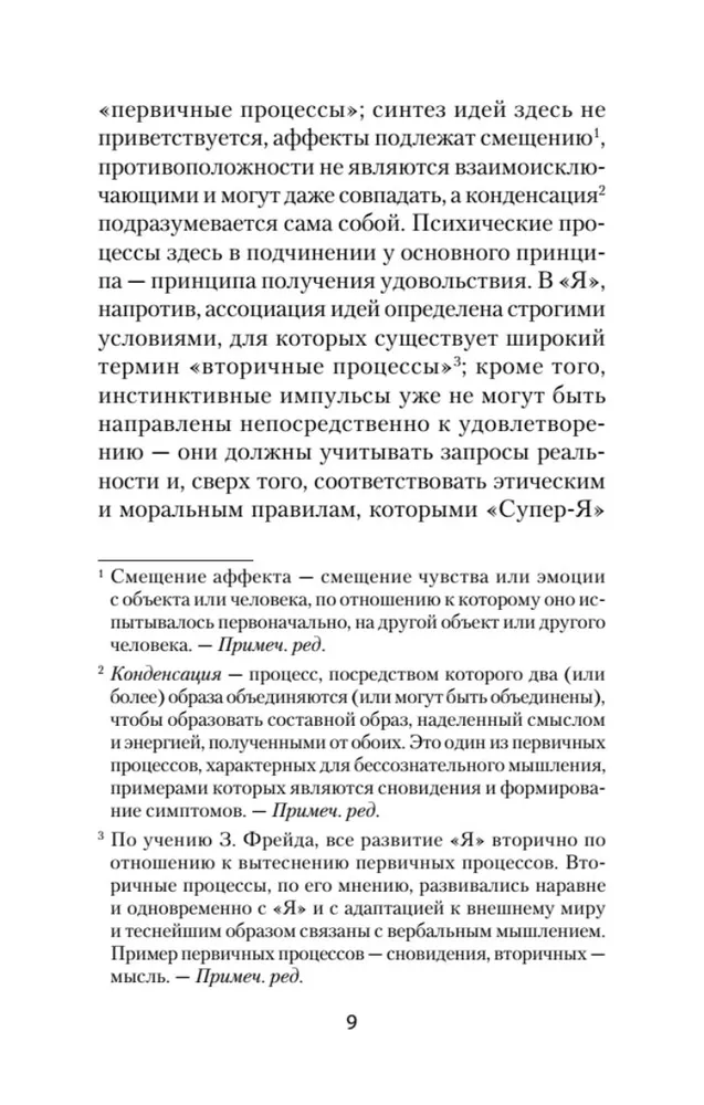 Psiholoģija Es un aizsardzības mehānismi