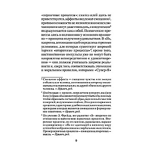 Psiholoģija Es un aizsardzības mehānismi