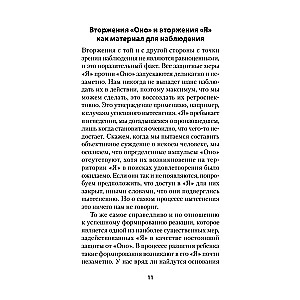 Psiholoģija Es un aizsardzības mehānismi