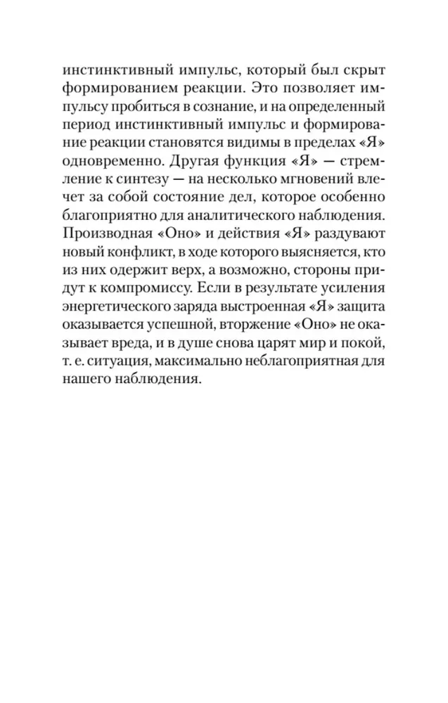 Psiholoģija Es un aizsardzības mehānismi