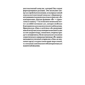Psiholoģija Es un aizsardzības mehānismi