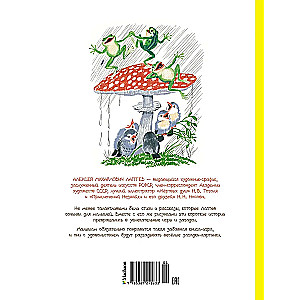 Jautrie mazuļi. Stāsti attēlos