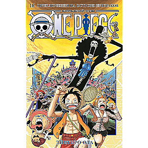 One Piece. Lielais laupījums. Grāmata 16. Piedzīvojumi uz spoku salas