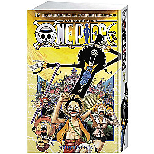 One Piece. Lielais laupījums. Grāmata 16. Piedzīvojumi uz spoku salas