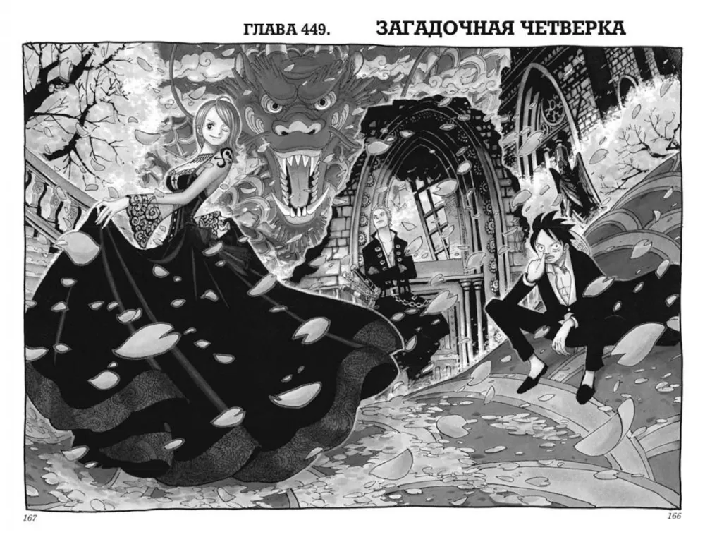 One Piece. Lielais laupījums. Grāmata 16. Piedzīvojumi uz spoku salas