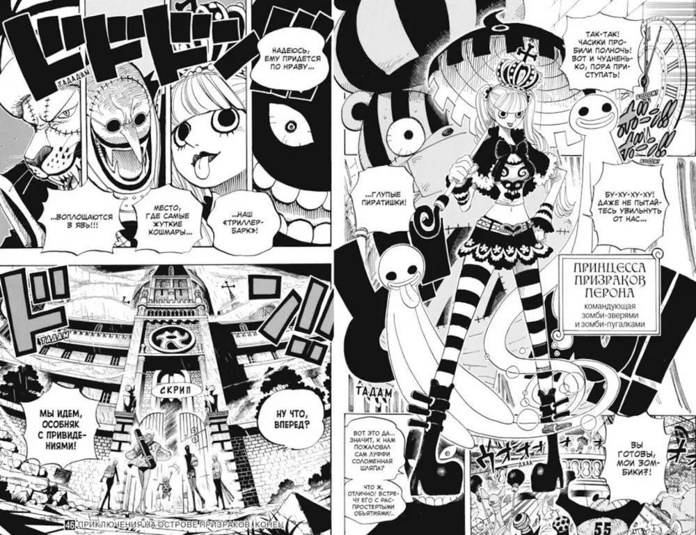 One Piece. Lielais laupījums. Grāmata 16. Piedzīvojumi uz spoku salas