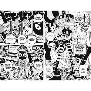 One Piece. Lielais laupījums. Grāmata 16. Piedzīvojumi uz spoku salas