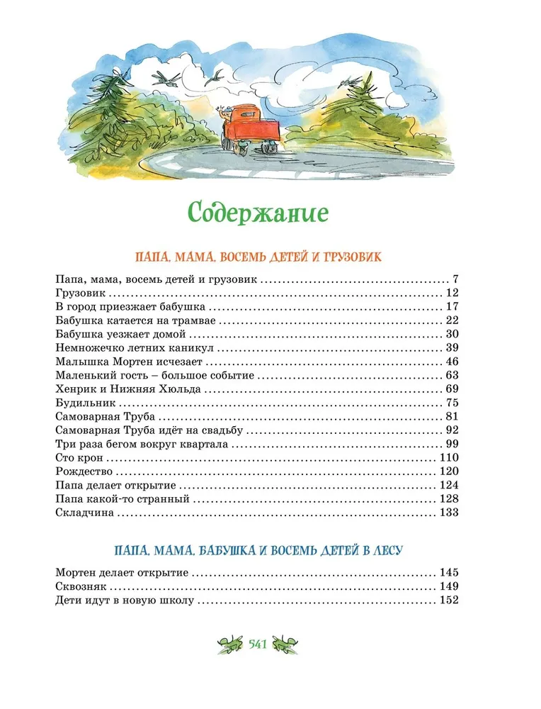 Tētis, māte, vecmāmiņa un astoņi bērni