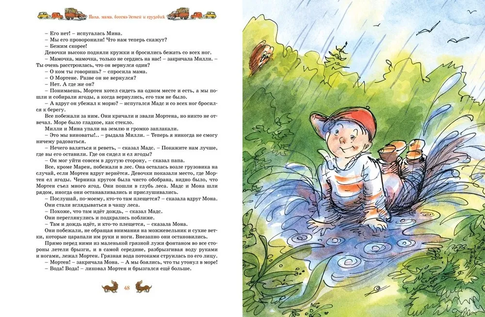 Tētis, māte, vecmāmiņa un astoņi bērni