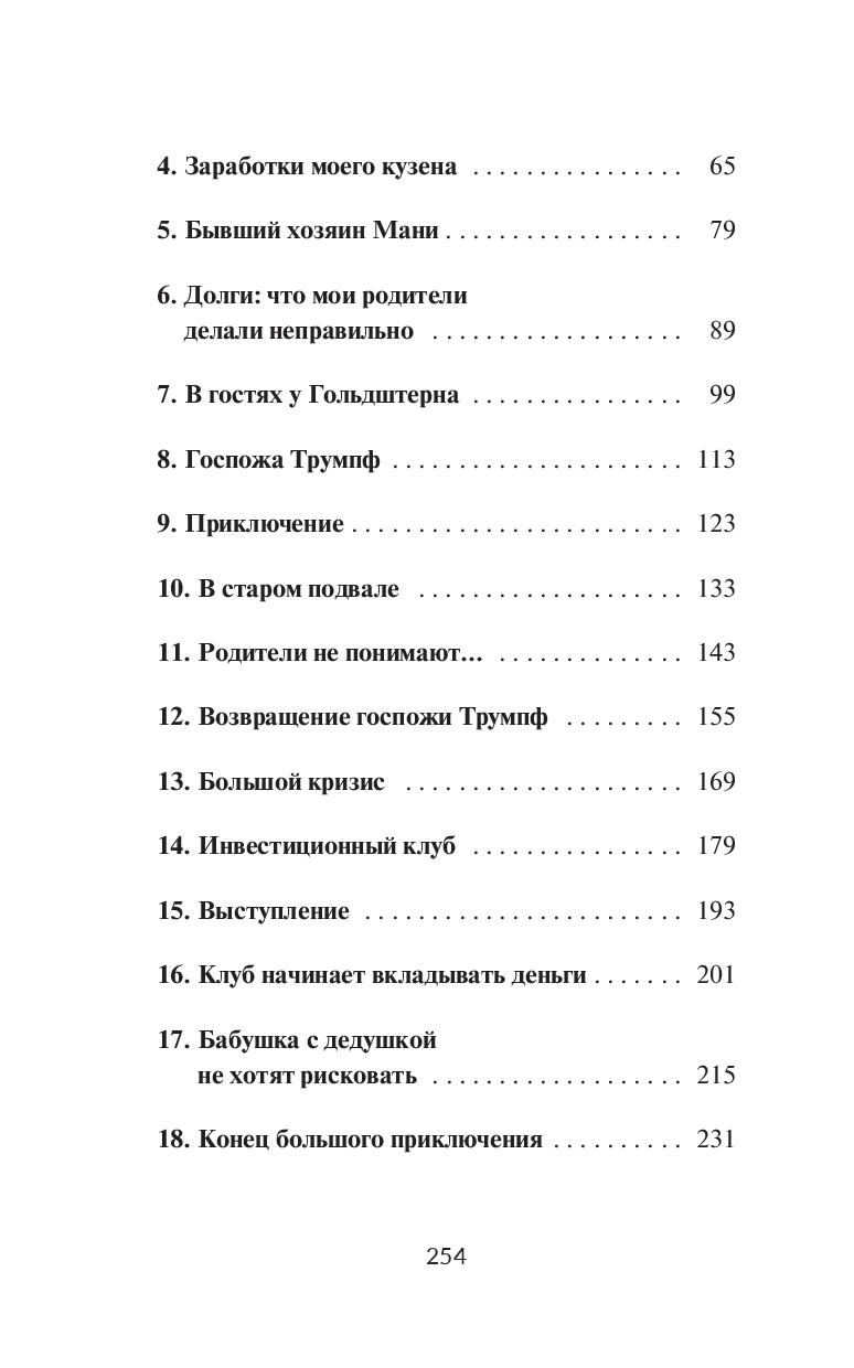 Mani, vai Nauda alfabēts. Uz panākumiem un bagātību - soli pa solim