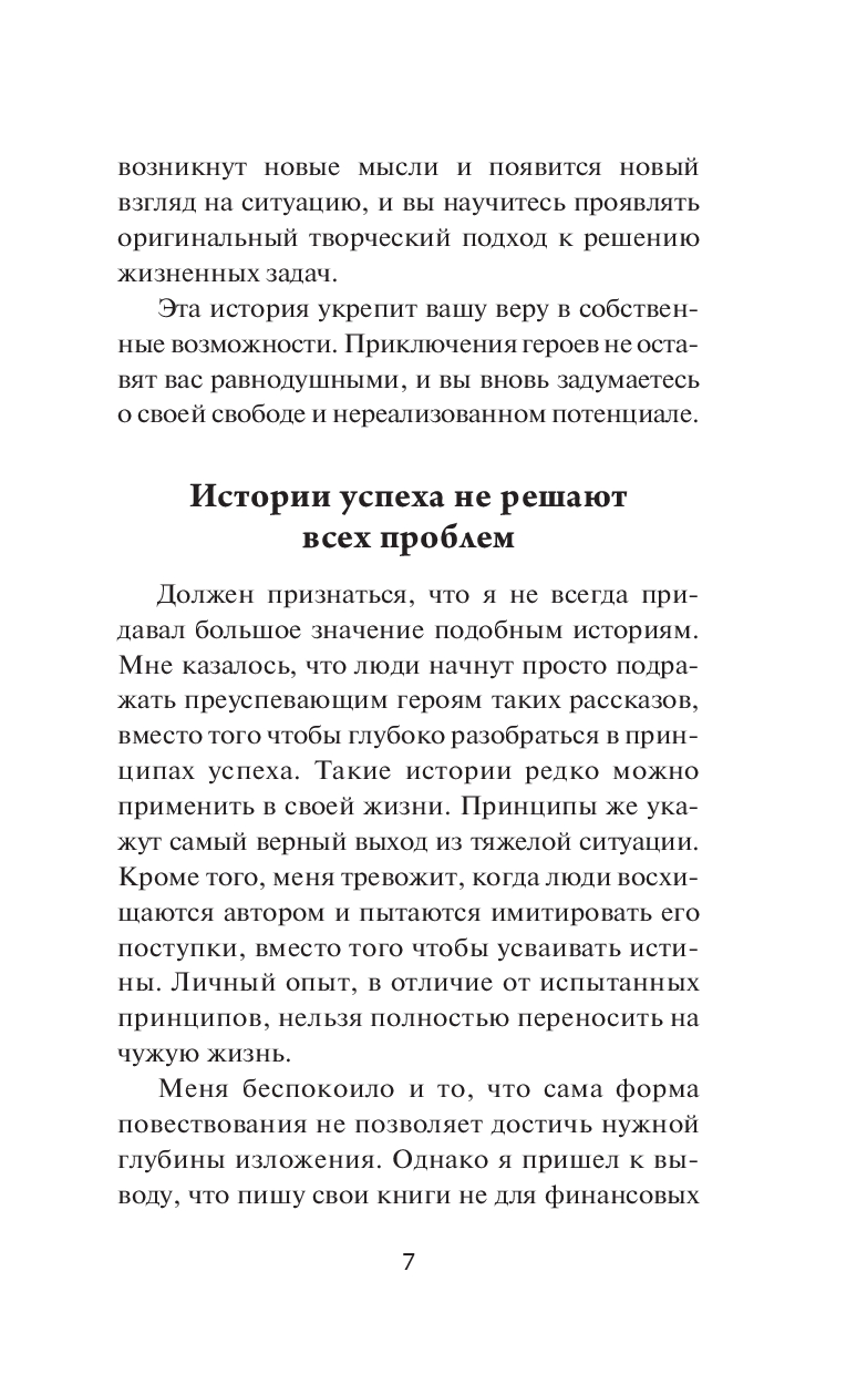 Mani, vai Nauda alfabēts. Uz panākumiem un bagātību - soli pa solim