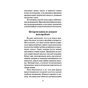 Mani, vai Nauda alfabēts. Uz panākumiem un bagātību - soli pa solim