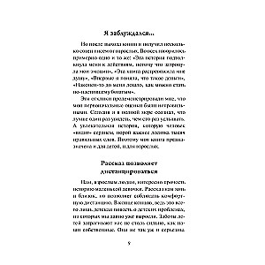 Mani, vai Nauda alfabēts. Uz panākumiem un bagātību - soli pa solim