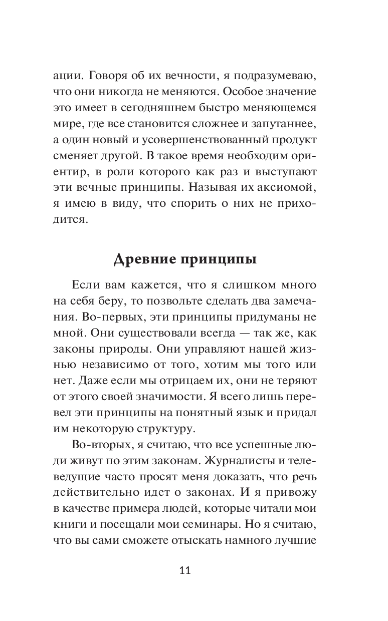 Mani, vai Nauda alfabēts. Uz panākumiem un bagātību - soli pa solim