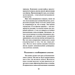 Mani, vai Nauda alfabēts. Uz panākumiem un bagātību - soli pa solim