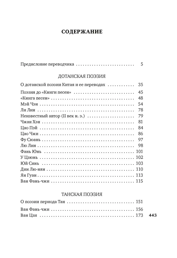 Pērļu koka zari no jaspisa